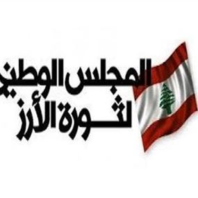 الوطني لثورة الأرز: لخطة تدعم مقام رئاسة الجمهورية 