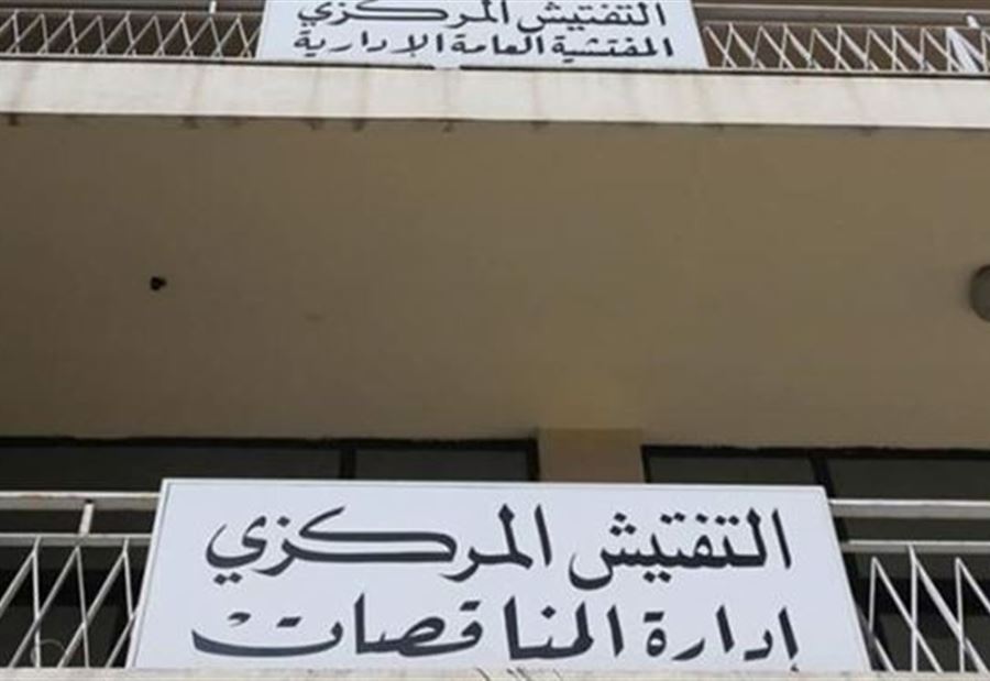 "إدارة المناقصات": لا علاقة لنا بصفقات النفط من العراق