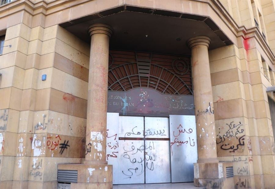 بعد تمنّع مصارف عن رفع السرية المصرفية... ماذا ينتظرنا؟