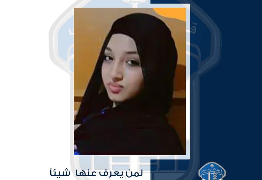 المفقودة بتول غادرت ولم تعد... هل من يعرف عنها شيئاً؟ المفقودة بتول غادرت ولم تعد... هل من يعرف عنها شيئاً؟