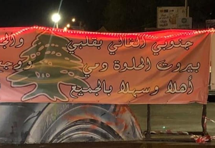 إطلاق نار على خيمة الحراك في الناعمة 