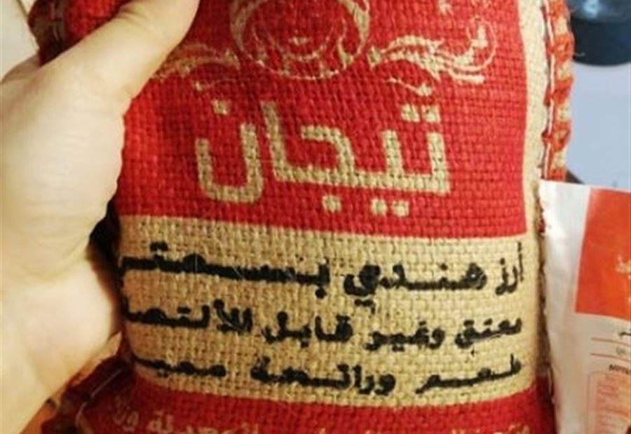 توضيح من شركة " تاج بست فود" حول الأرز المسرطن 