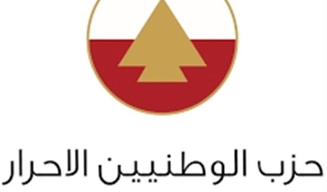 الأحرار يدعو لجعل ورقة مؤتمر باريس أكثر تماسكاً 