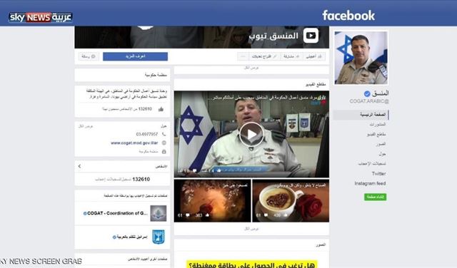 صفحة "المنسق".. سم إسرائيلي في الدسم