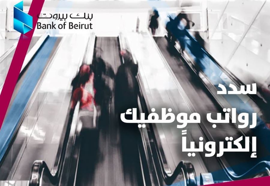تسهيلات وحلول مصرفية للمنظمات غير الحكومية