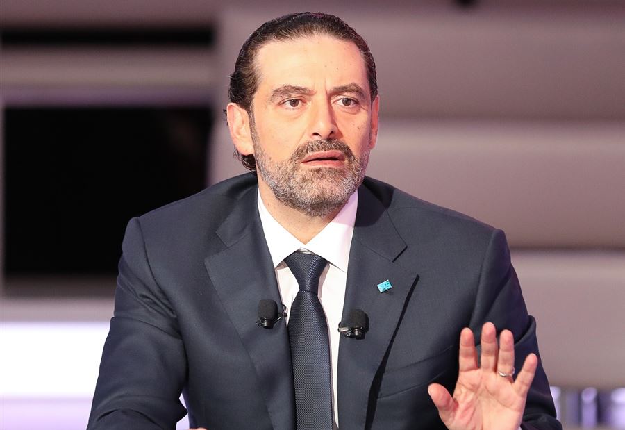 التأليف: الحريري بـ "نيو لوك"؟