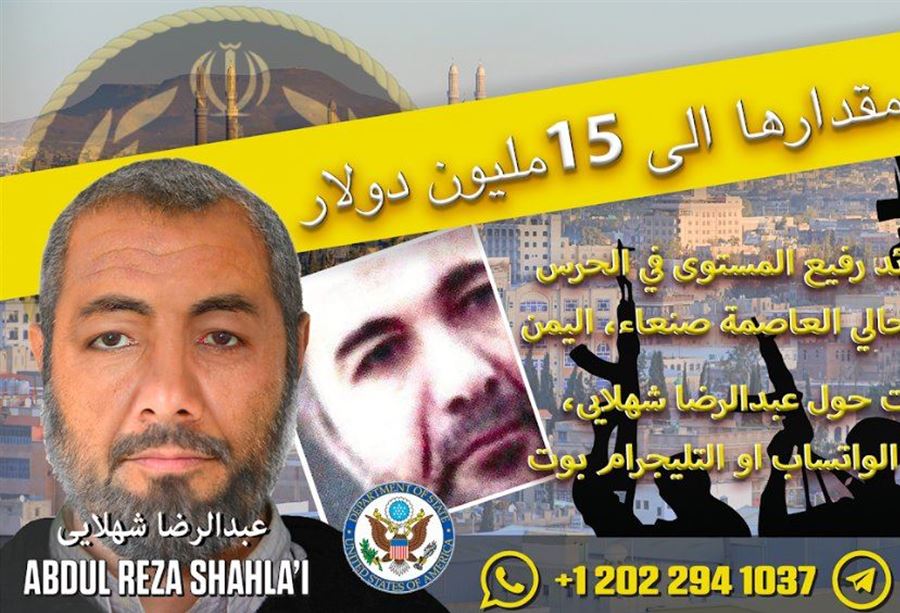 رَجُل طهران باليمن 