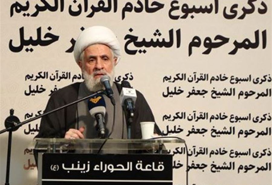 نعيم قاسم: يجب أن نبقى في حالة حذر وانتباه