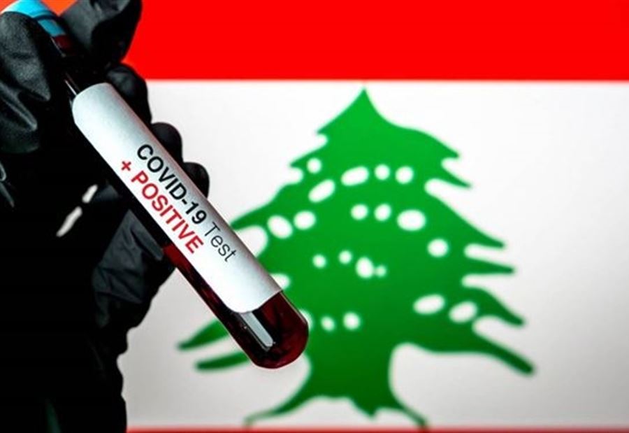 تأخيرُ الانتشار المحلي لـ "كورونا" في لبنان 