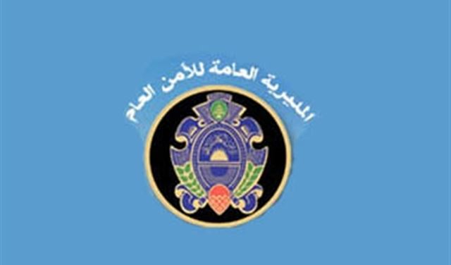 للرعايا السوريين.. تبليغٌ من الامن العام!