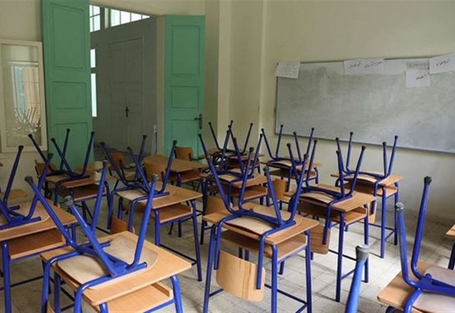 تضامنًا مع غزة... عدد من المدارس تُقفل أبوابها غدًا 