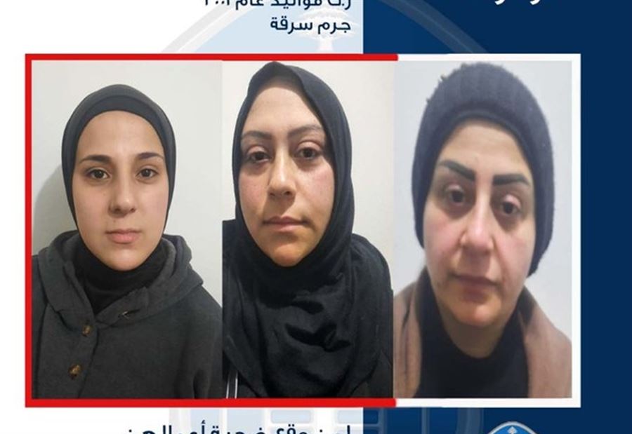أقدمن على عدة سرقات في بعلبك... "الأمن" يُعمم صورة 3 نساء أقدمن على عدة سرقات في بعلبك... "الأمن" يُعمم صورة 3 نساء