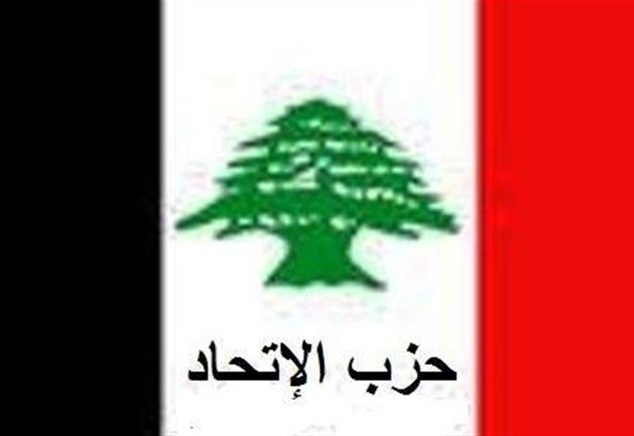 الاتحاد: التعيينات الإدارية الجديدة تأتي في إطار البازار السياسي