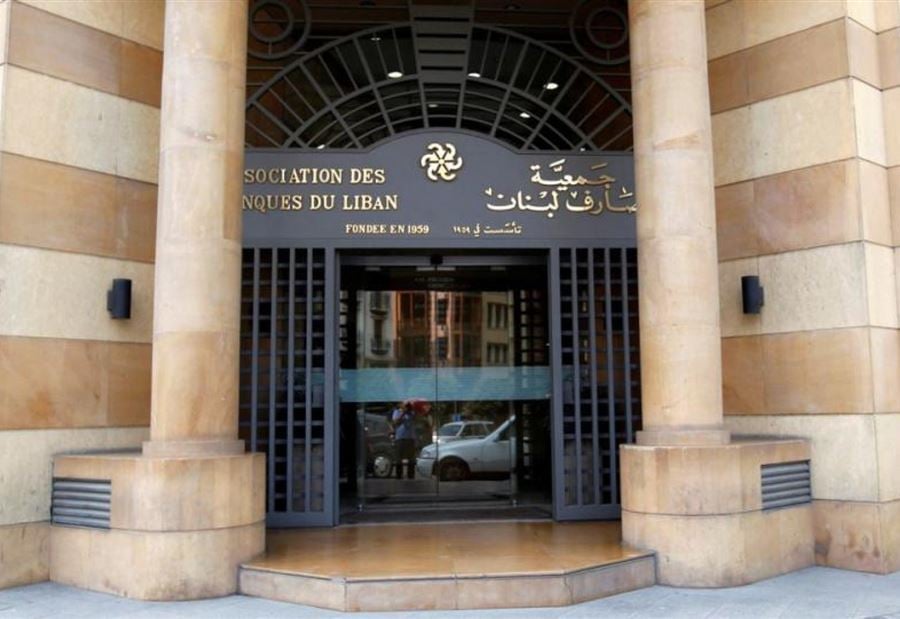 لتأمين حقوق المودعين... بيان "هام" من جمعيّة المصارف