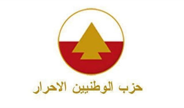 الأحرار: لأوسع مشاركة غدًا رفضا للضرائب