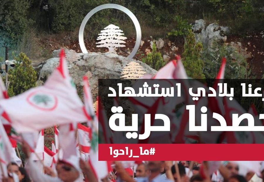 عشية ذكرى شهداء المقاومة اللبنانية ... "ما راحوا هم يسكنون القلب" عشية ذكرى شهداء المقاومة اللبنانية ... "ما راحوا هم يسكنون القلب"
