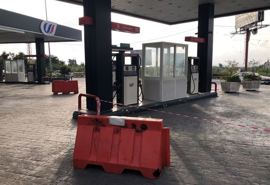  في هذه المنطقة... محطّات وقود ومحلات مواد غذائية أقفلت أبوابها