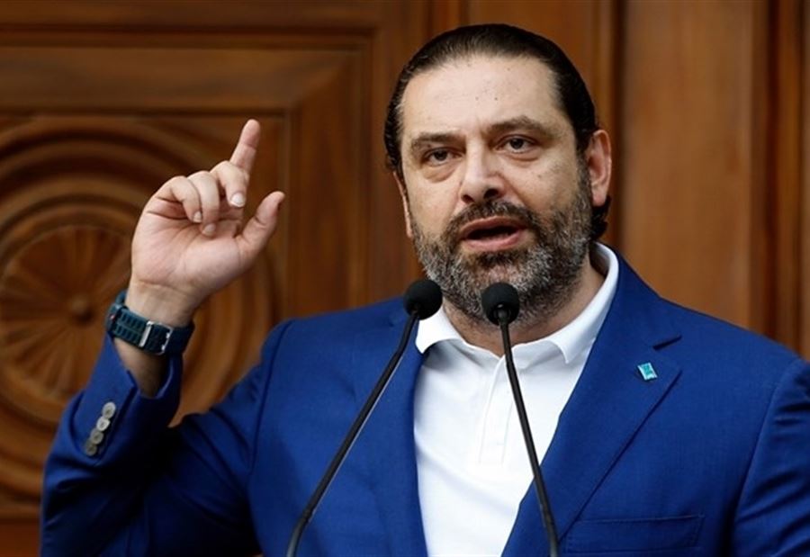 أعراف جديدة في تشكيل الحكومات... هل يوافق الحريري؟