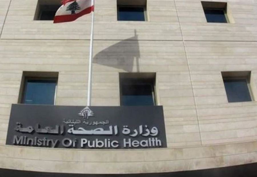 "الصحة" تُفنّد جملة مغالطات في بيان مكتب "أطباء بيروت"