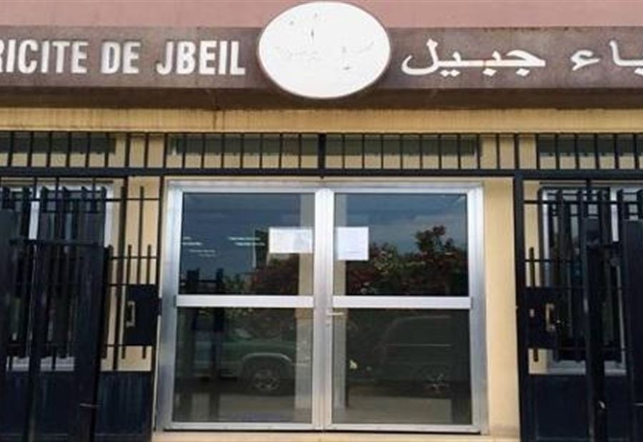 شركة كهرباء جبيل:  للتبليغ عن اي عطل كهربائي