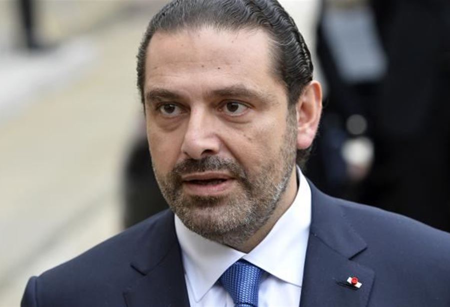 الحريري يخرج عن صمته عصر اليوم!