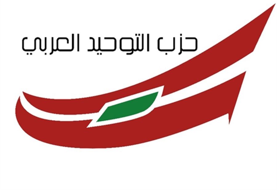 "التوحيد العربي" يعلن موقفه من حادثة خلدة
