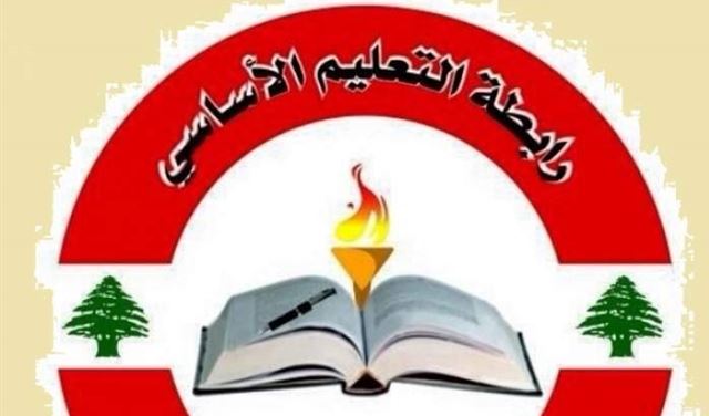 نقابة المعلمين للنواب: لاقرار السلسلة في جلسة 15 ايار نقابة المعلمين للنواب: لاقرار السلسلة في جلسة 15 ايار