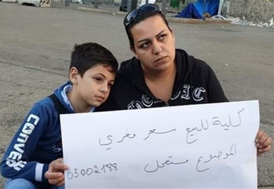 بالفيديو: إمرأة لبنانية تعرض كليتها للبيع... "السعر مغر"