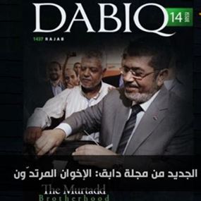 لماذا يعادي "داعش" الإخوانَ المسلمين؟ لماذا يعادي "داعش" الإخوانَ المسلمين؟