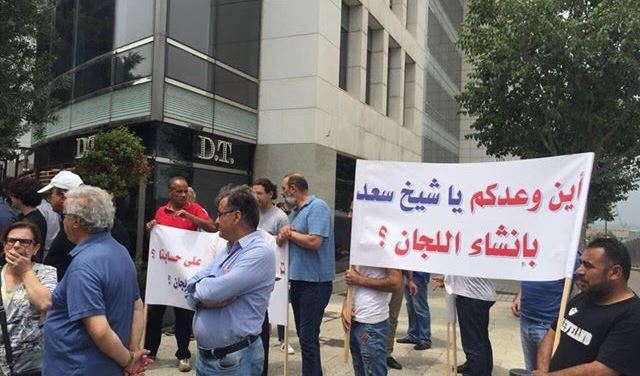 اعتصام للمالكن القدامى عند مداخل بيروت 