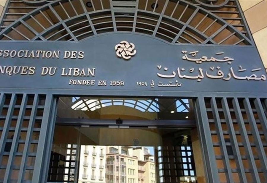 بيان من جمعية المصارف