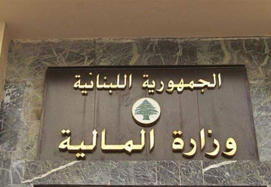3 قرارات لوزير المالية بشأن تمديد مهل! 3 قرارات لوزير المالية بشأن تمديد مهل!