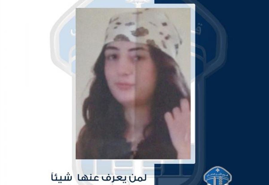 القاصر نرجس علي البرهان مفقودة... هل من يعرف عنها شيئًا؟