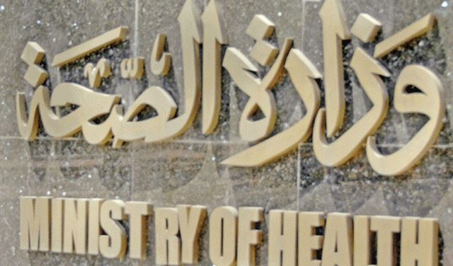 "الصحة" تعلن تخفيض أسعار عدد كبير من الأدوية بنسبة 70%