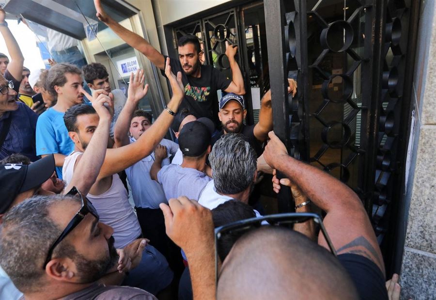 هل تفتح المصارف الإثنين؟