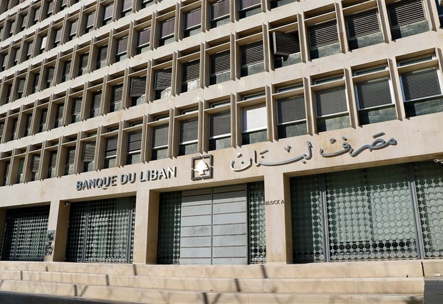 مصرف لبنان يجمّد حسابات صاحب ومديرة بنك... تزوير واختلاس!