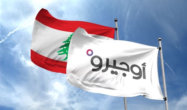 اوجيرو تحذر المشتركين من منتحلي صفة موظفي الهيئة