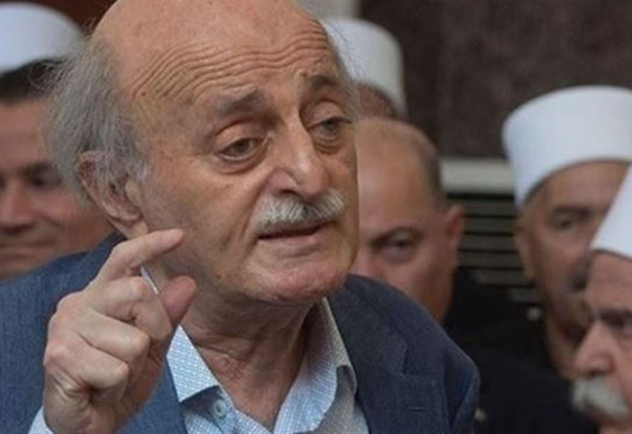 جنبلاط يصوّب على حزب اللّه وإيران