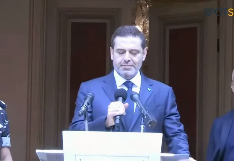 "قولوا للجميع انكم رجعتم"... الحريري: انا باق معكم اينما كنت!