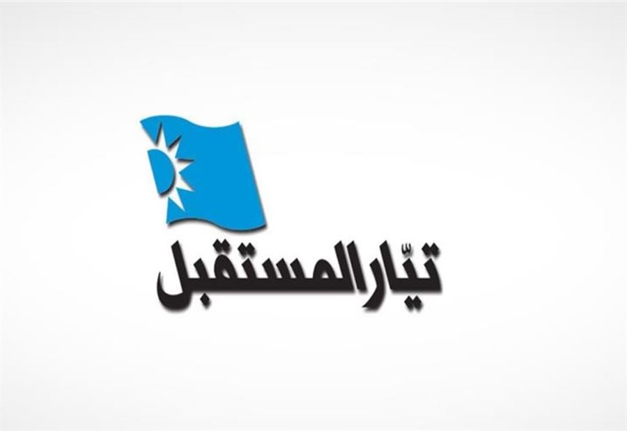 المستقبل: لا صحة لما يتداول عن انتخابات أطباء الأسنان المستقبل: لا صحة لما يتداول عن انتخابات أطباء الأسنان