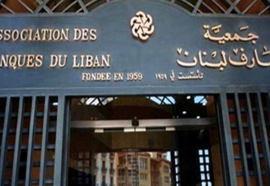 جمعية المصارف تنفي الأخبار المتداولة
