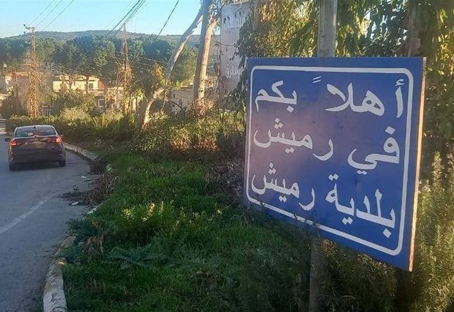 بعد التهديدات الإسرائيلية... مناشدات في رميش وعين ابل