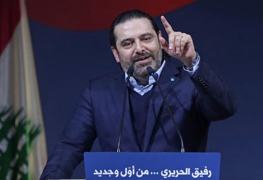 الحريري والإنقلاب الكبير!