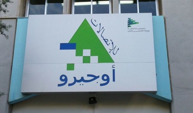ملفات الفساد بدأت تتكشف في أوجيرو.. قرار بعزل مدير!