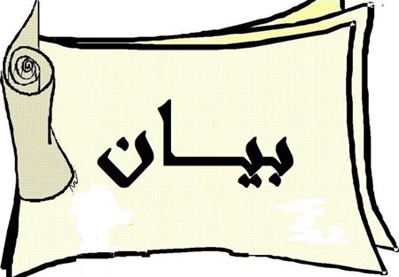 عشائر وعائلات بعلبك: للوحدة والتآلف لما فيه خير البلد