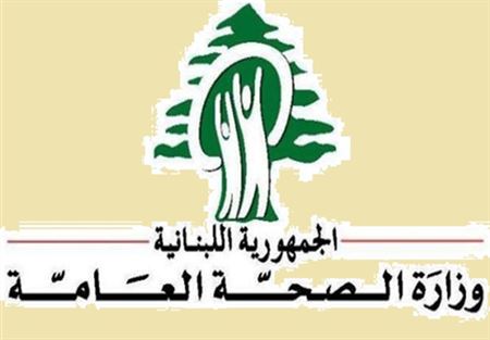 الصحة اقفلت مركزا في حارة صيدا