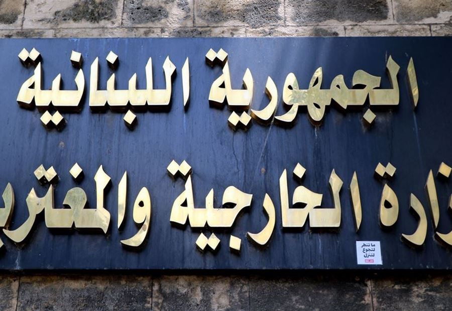 بعد الإعتداء على المملكة... إدانةٌ لبنانية 