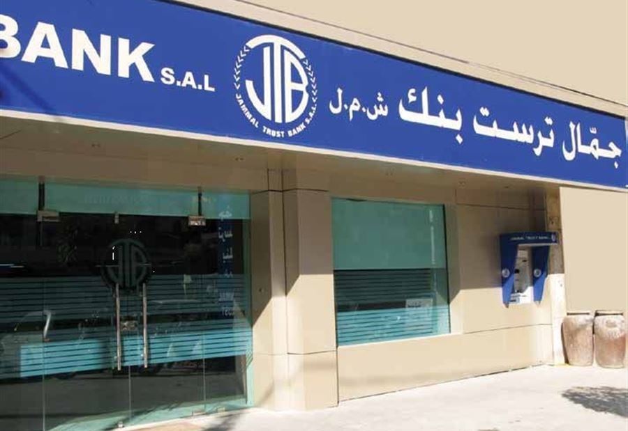بيان جديد لـ"جمّال ترست بنك"