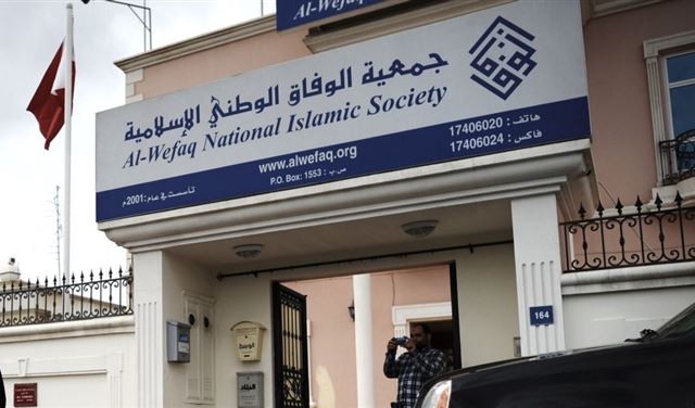 البحرين.. حل جمعية "الوفاق" ومصادرة اموالها 