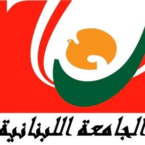 قدامى أساتذة الجامعة اللبنانية: تعميم وزارة المالية ابتزاز